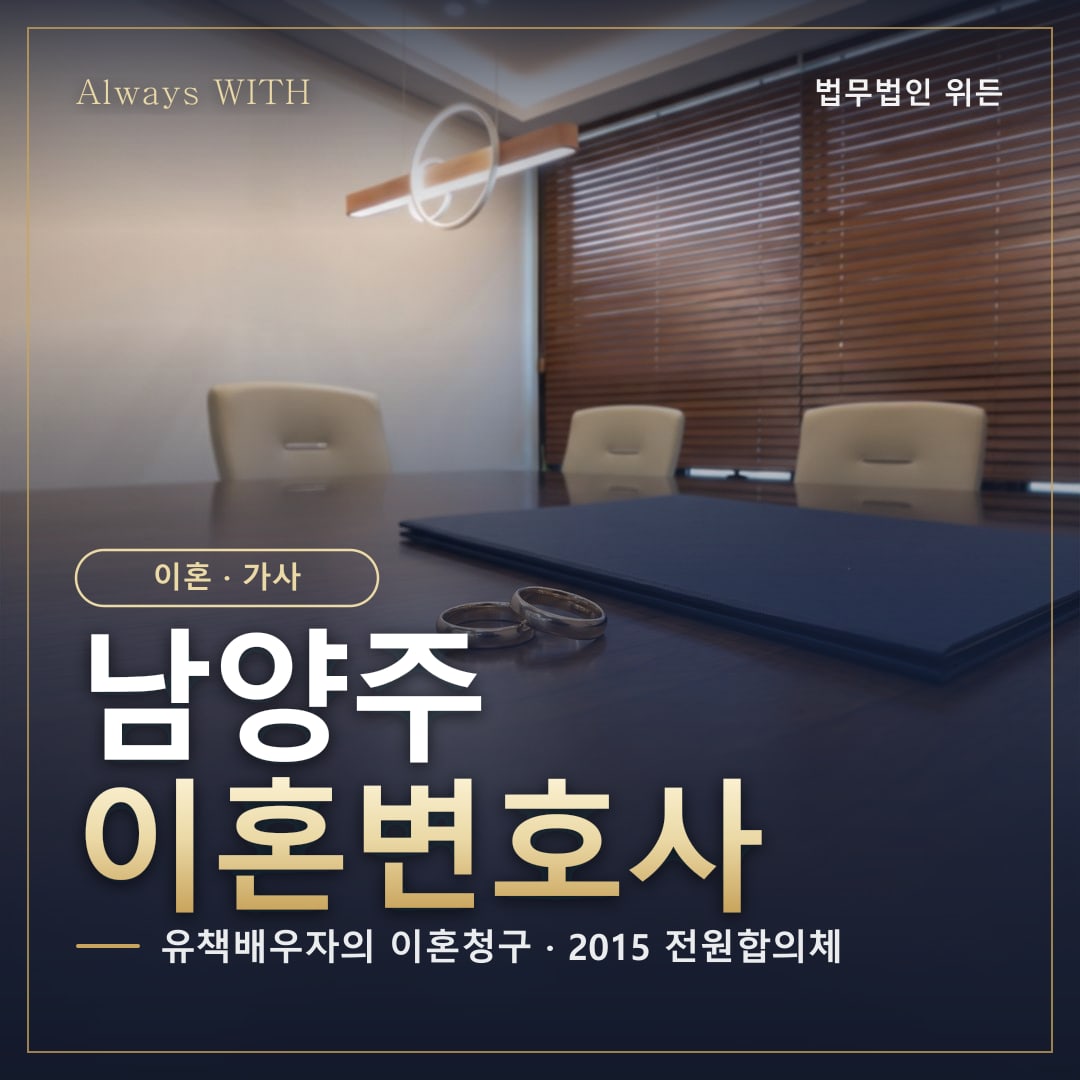 법무법인 위든 카드뉴스