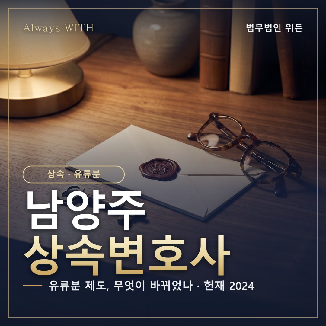 법무법인 위든 카드뉴스